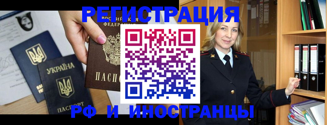 прописка от собственника в Чебаркуле