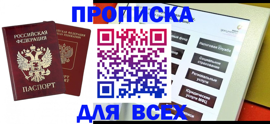 временная регистрация собственник в Чебаркуле