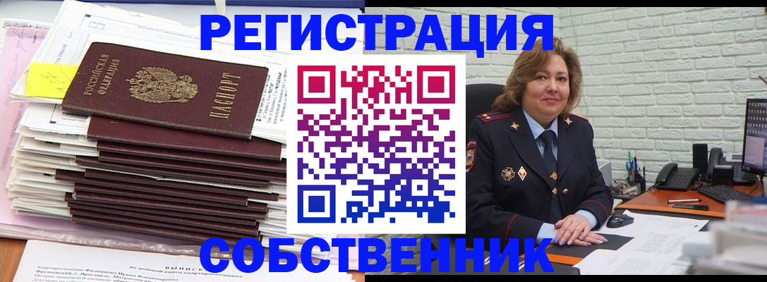 прописка ребенка в Чебаркуле