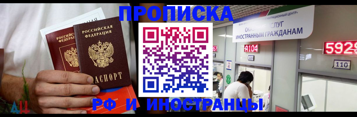 временная регистрация госуслуги в Чебаркуле