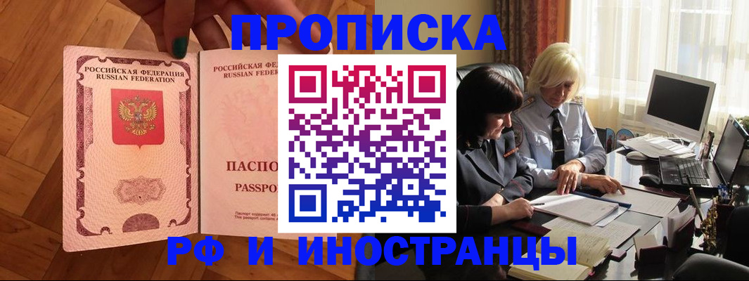 прописка для школы в Чебаркуле