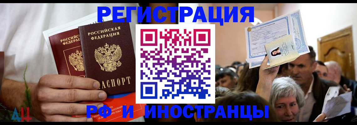 прописка 2025 в Чебаркуле